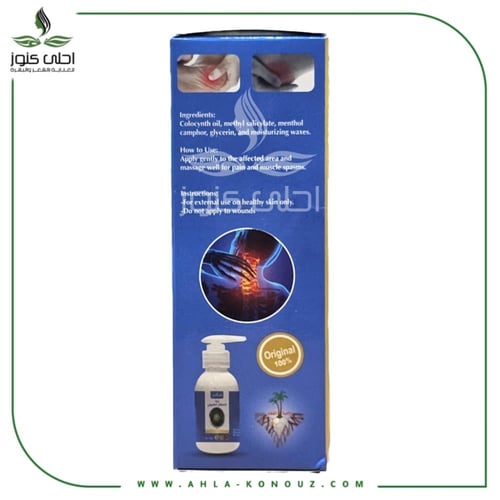 زيت الحنظل الطبيعية الاصلي للركب والرقبة وال