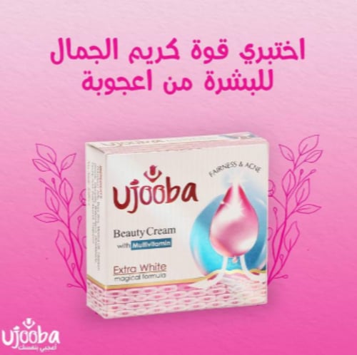 كريم تجميل الأوجوبا بالفيتامينات المتعددة ( كريم ا...