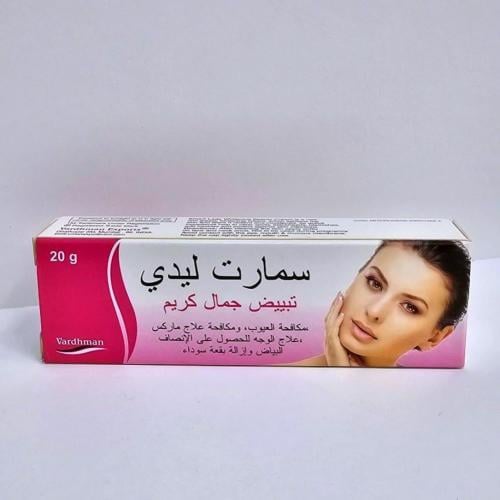 كريم سمارت ليدي تبييض جمال كريم