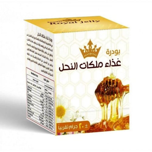 بودرة غذاء ملكات النحل ( 20 جرام ) - زهرة فيولا