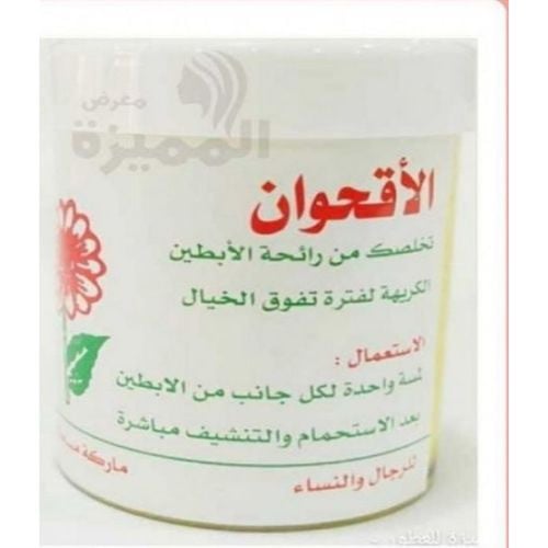 بودرة الأقحوان مزيل رائحة العرق