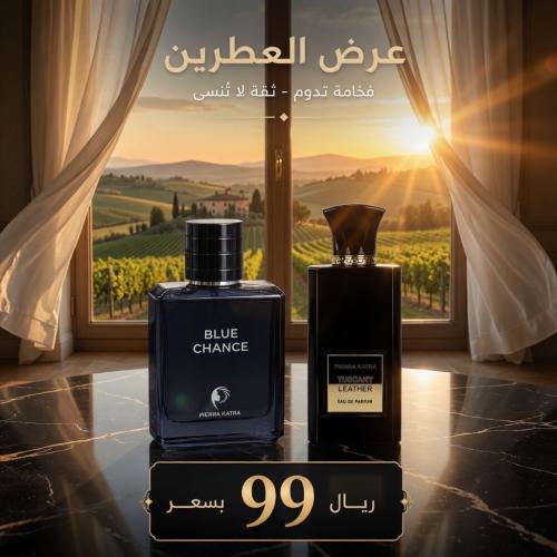 Blue Chance perfume + Tuscany Leather perfume