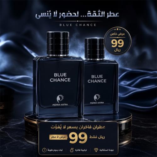 Two perfumes Blue Chance