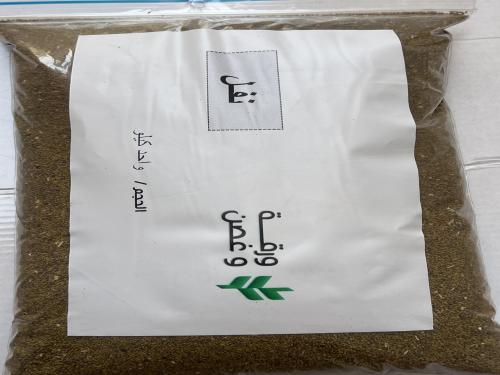 بذور نفل واحد كيلو