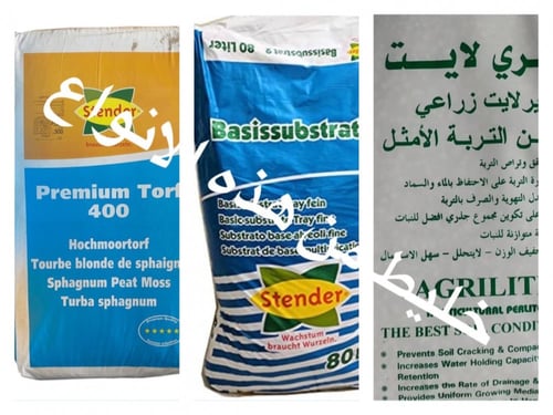 خليط تربة زراعية 10 لتر