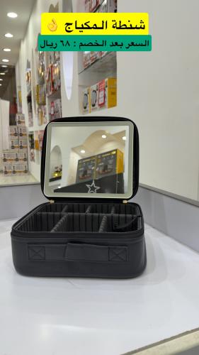 شنطة مكياج مع مرايه مضيئة