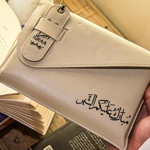 هدية المصحف الفاخرة – شنطة جلد مع مصحف