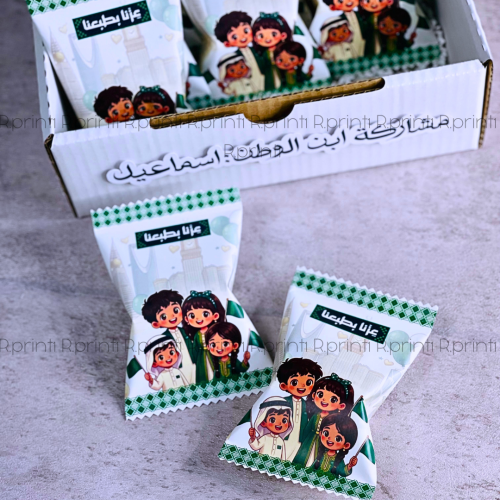كيس شيبس اليوم الوطني