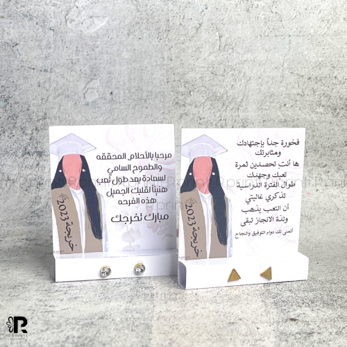 ستاند حلق ( تخرج ) كبار