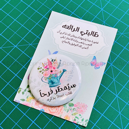 توزيعات تفوق ( بروش )