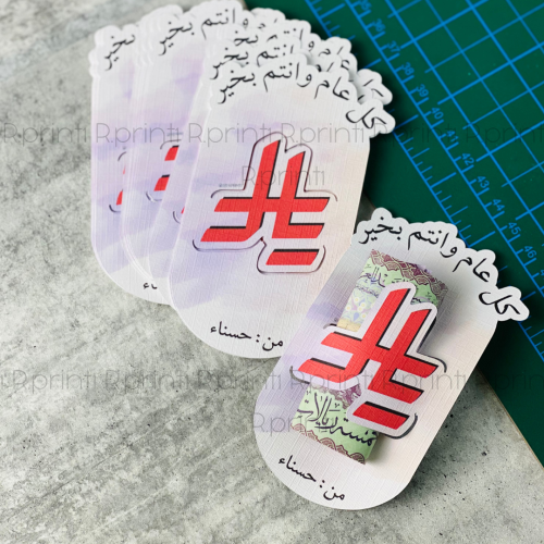 كروت العيديه - كل عام وانتم بخير