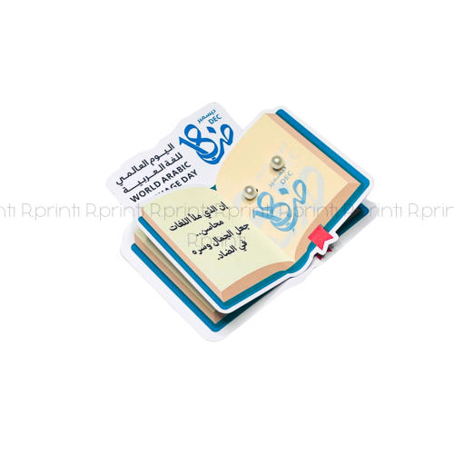 توزيعات ( حلق ) كتاب يوم اللغه العربيه