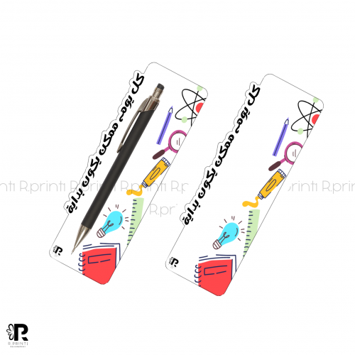 اقلام عبارات التحفيز