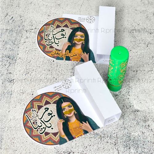 توزيعات الروج السحري يوم التأسيس