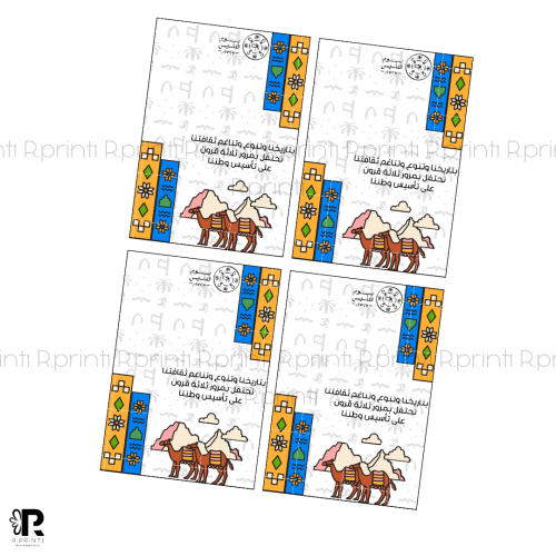 ملف للتحميل كروت يوم التأسيس 1 pdf