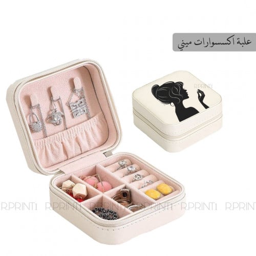 علبة اكسسوارات ميني