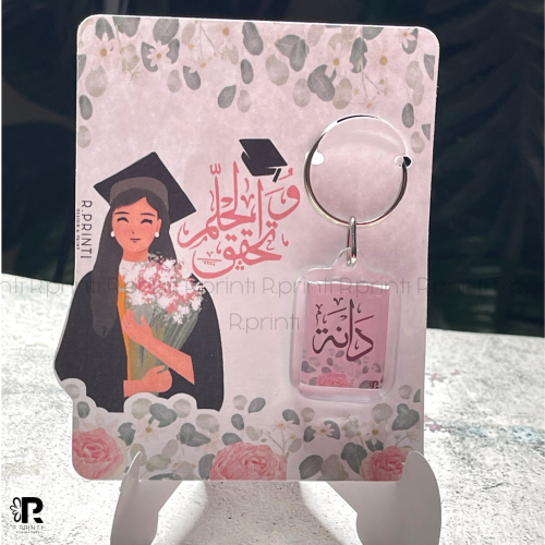 ميدالية تخرج