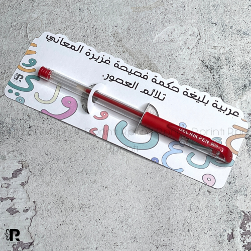 اقلام بثيم اللغة العربيه 1