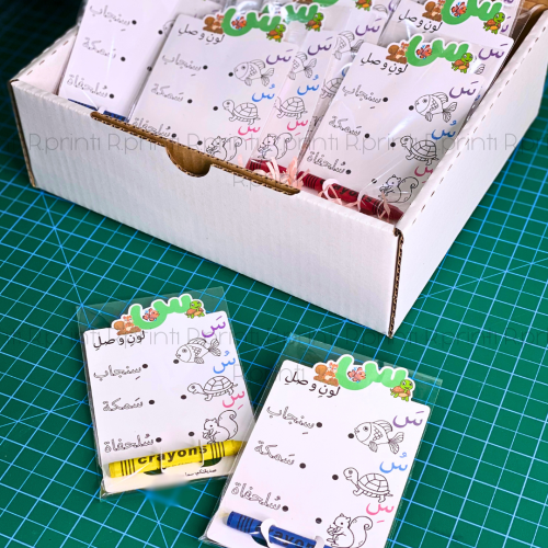 تفعيل حرف السين ( س) تلوين