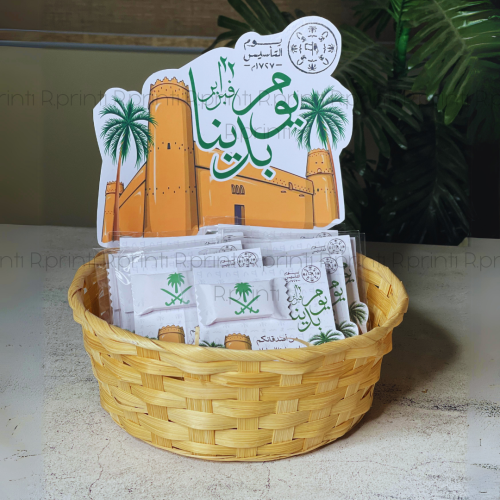 سلة - بوكس توزيعات كرت شوكلت 25 حبه يوم التأسيس