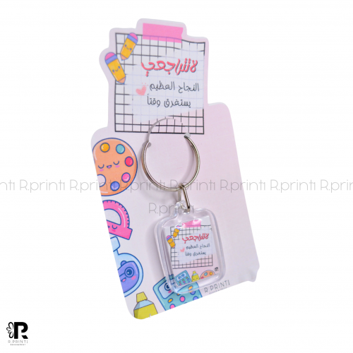 ميدالية النجاح يحتاج وقتا