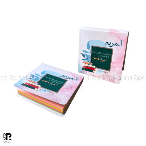 دفتر (ستيكي نوت) يوم المعلم