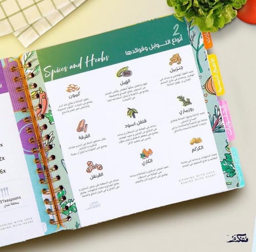 احلى هديه لاحلى شيف