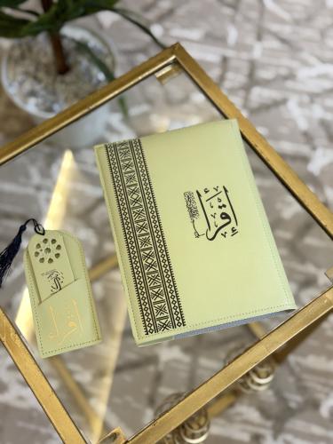 في رحاب الآيات -غلاف مصحف جلد مع فاصل قراءة