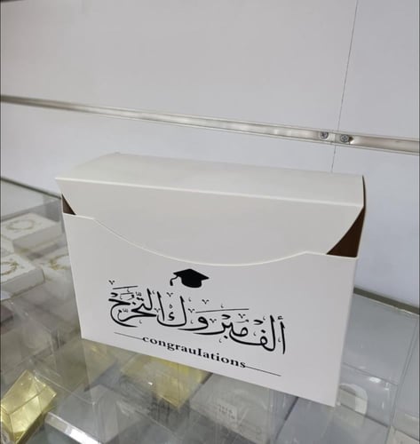 بوكس فارغ بعباره تخرج