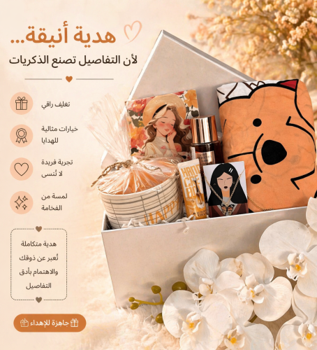 حب واهتمام لاجمل خريجه
