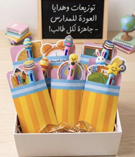 توزيعات العودة للمدارس