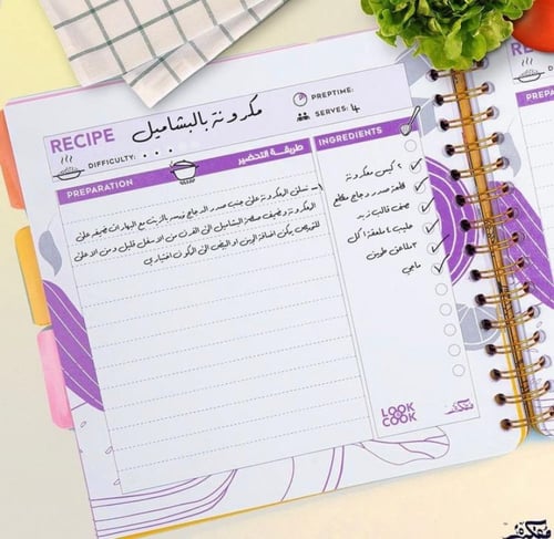 احلى هديه لاحلى شيف