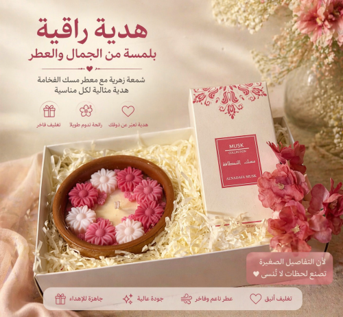 توهج الأنوثة