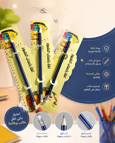 توزيعات العودة للمدارس