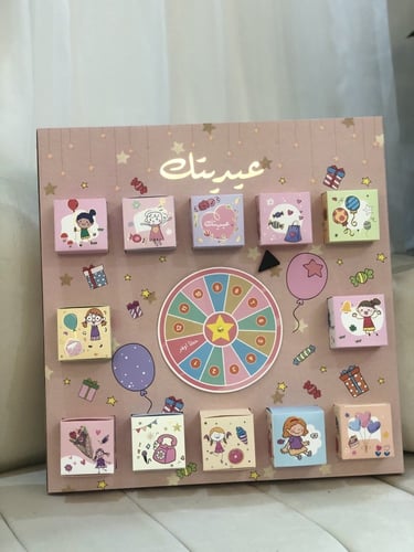 توزيعات تشمل هدايا