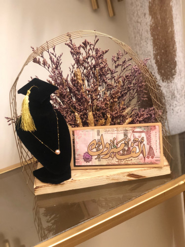 خريجه هالعام - سلسال ذهب