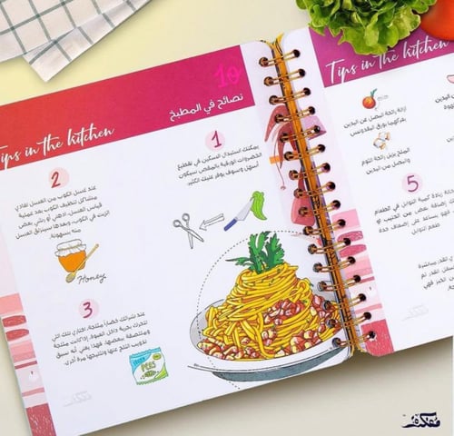 احلى هديه لاحلى شيف