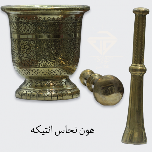 هاون انتيكه نحاس