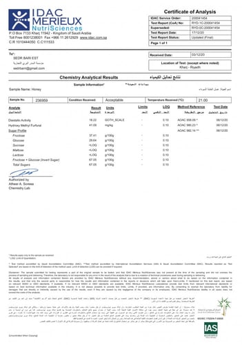 عسل الغابة السوداء الطبيعي الفاخر