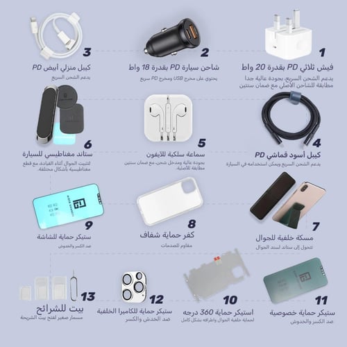 بكج حماية آيفون والملحقات المتكامل 13 في 1 | شواحن...