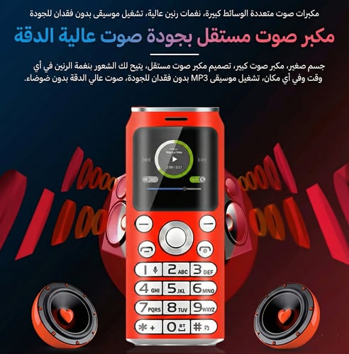 جوال كوكاكولا الصغير ساترند K8 SATREND K8 ميني بشر...