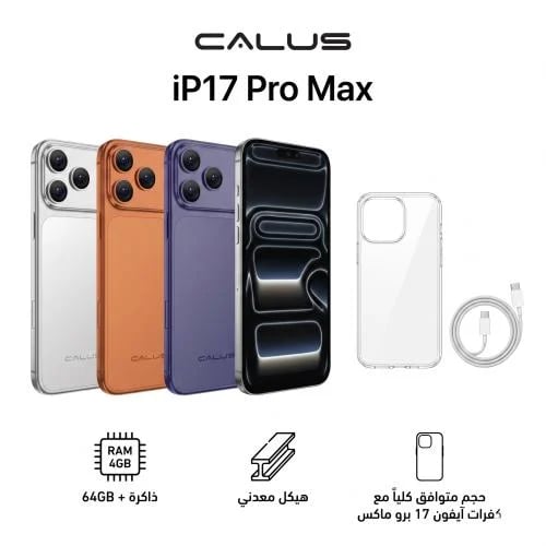 جوال CALUS iP17 Pro Max ‏4GB + 64GB هيكل معدني حجم متوافق كلياً مع كفرات آيفون 17 برو ماكس