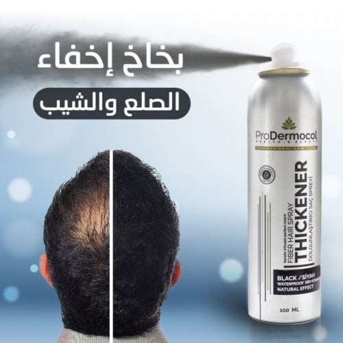 بخاخ تكثيف الشعر برو ديرماكول بني | إخفاء فراغات ا...