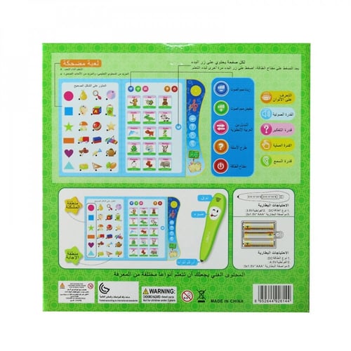 كتاب تعليمي إلكتروني للأطفال مع قلم قارئ لتعليم ال...