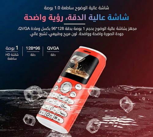 جوال كوكاكولا الصغير ساترند K8 SATREND K8 ميني بشر...