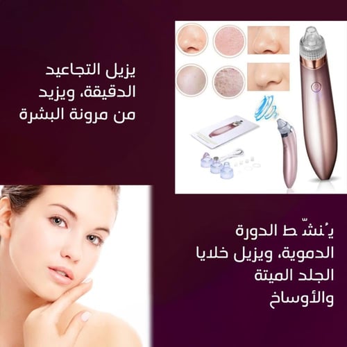 جهاز إزالة الرؤوس السوداء - متعدد الوظائف