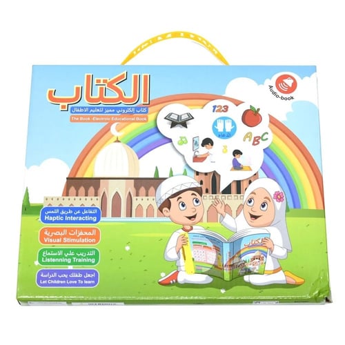 كتاب تعليم الحروف العربية و الإنجليزية التفاعلي ال...