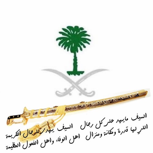 صندوق ملكي فخم يضم محموعة من الهدايا الفاخرة يتناس...