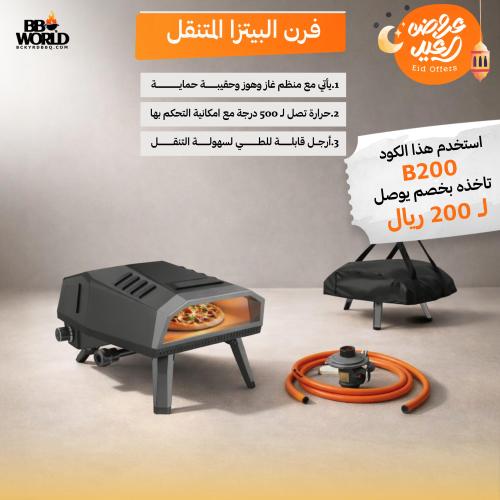 فرن البيتزا المتنقل