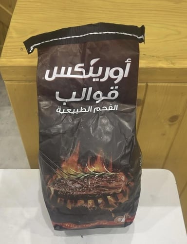 باقة ملحقات الشوي على الفحم